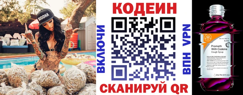 Codein Purple Drank  Купить  Торжок 