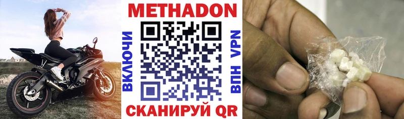Купить где  Торжок  Метадон methadone 