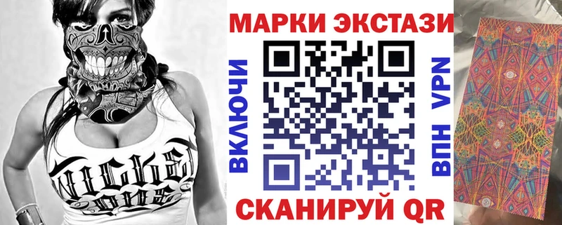 Марки 25I-NBOMe 1,8мг  Купить закладки  Торжок 